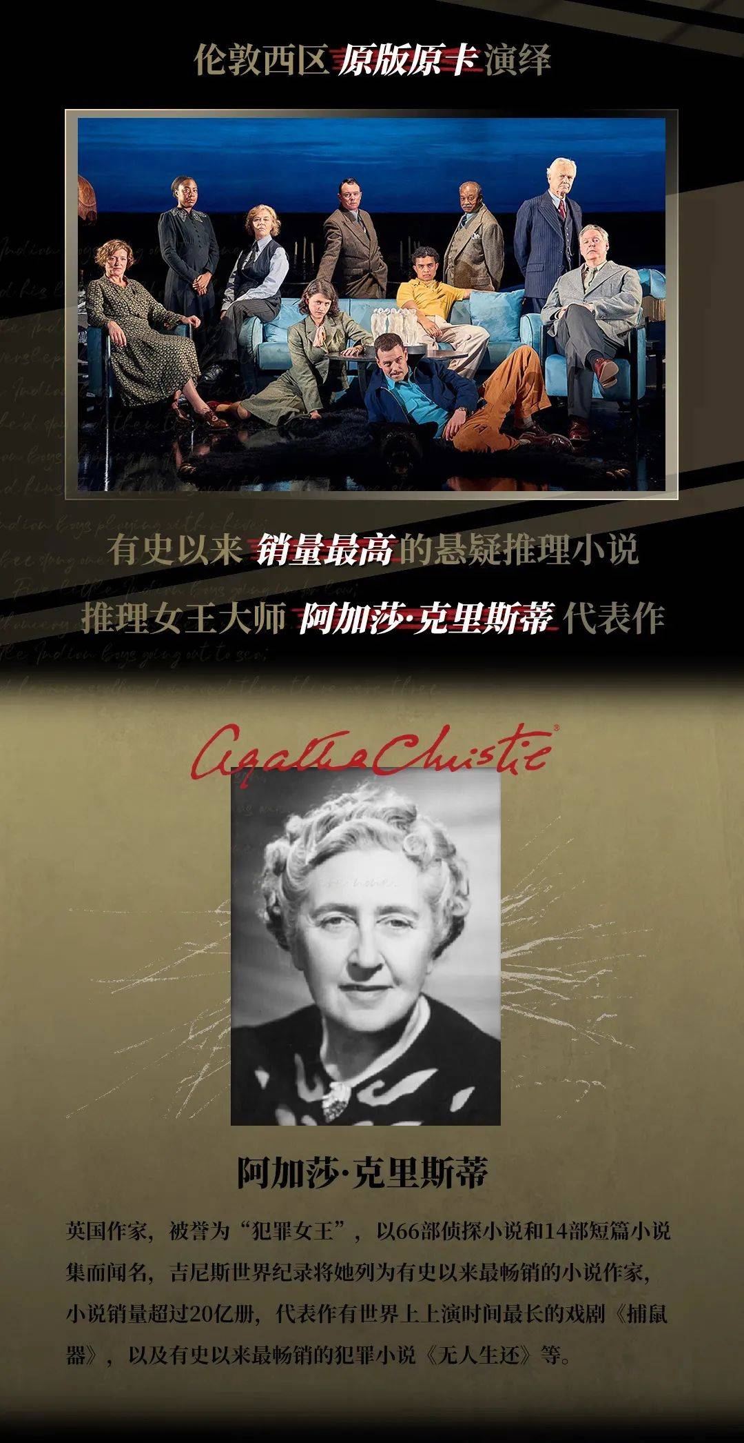 送票啦伦敦西区原版话剧无人生还速戳
