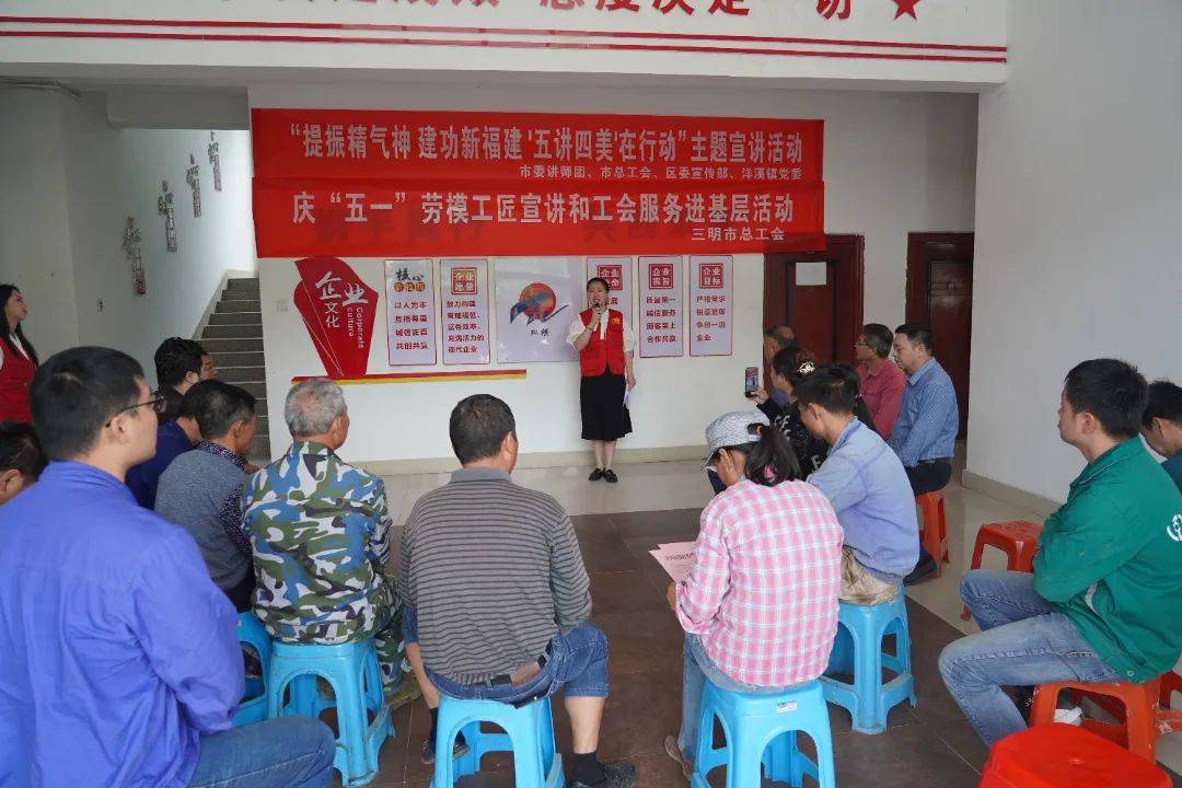 文明宣讲鼓足干事创业精气神提振精气神建功新福建五讲四美在行动主题
