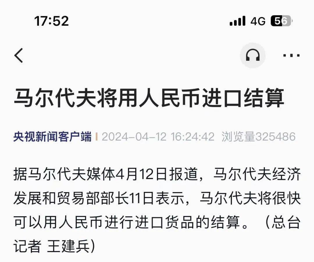 这国宣布将用人民币进行进口结算