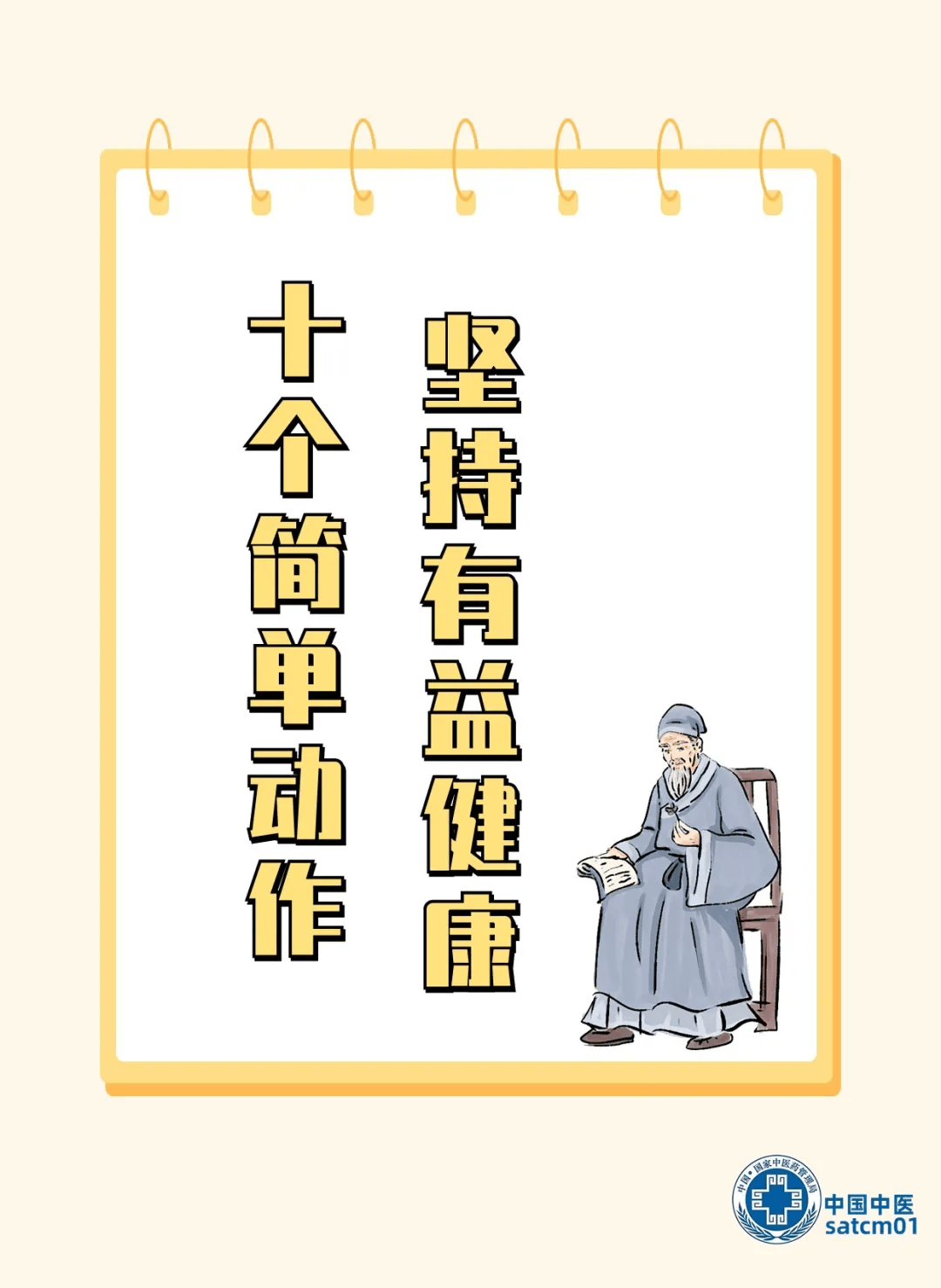 细胞疗法和中医养生(细胞疗法和中医养生的关系)