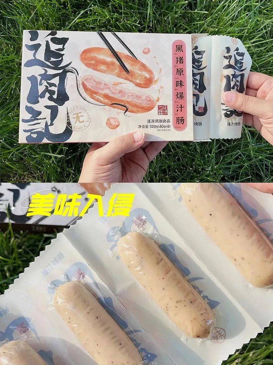 口感_活动_口味