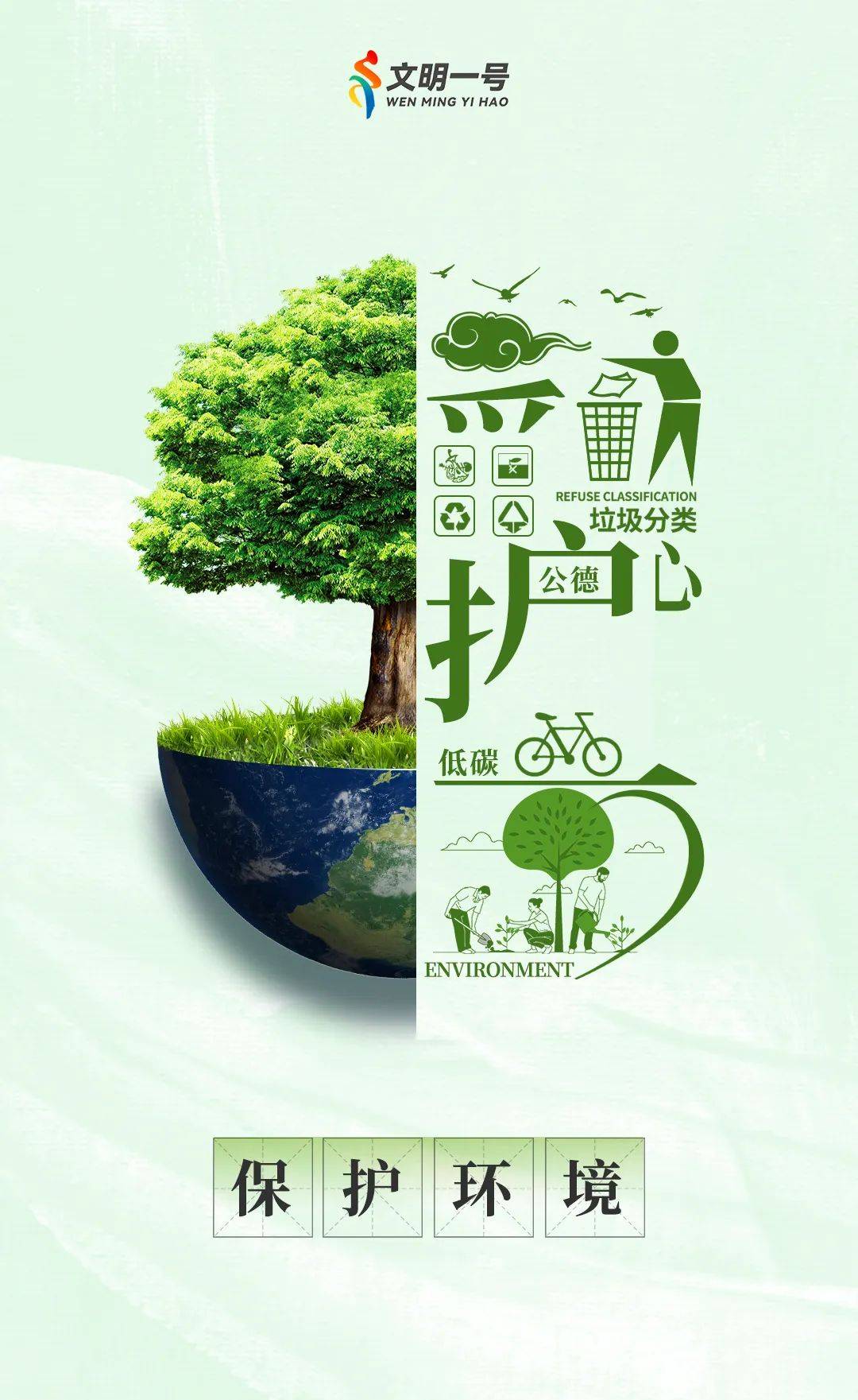 一组创意广告带你发现城市文明