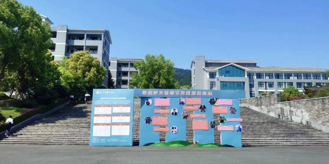 教学路漫漫研途皆风景丽水中学教学开放日数学化学历史组活动纪实