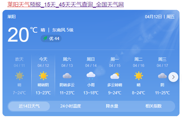 有雨！莱阳天气有变！_来源_错误_家门