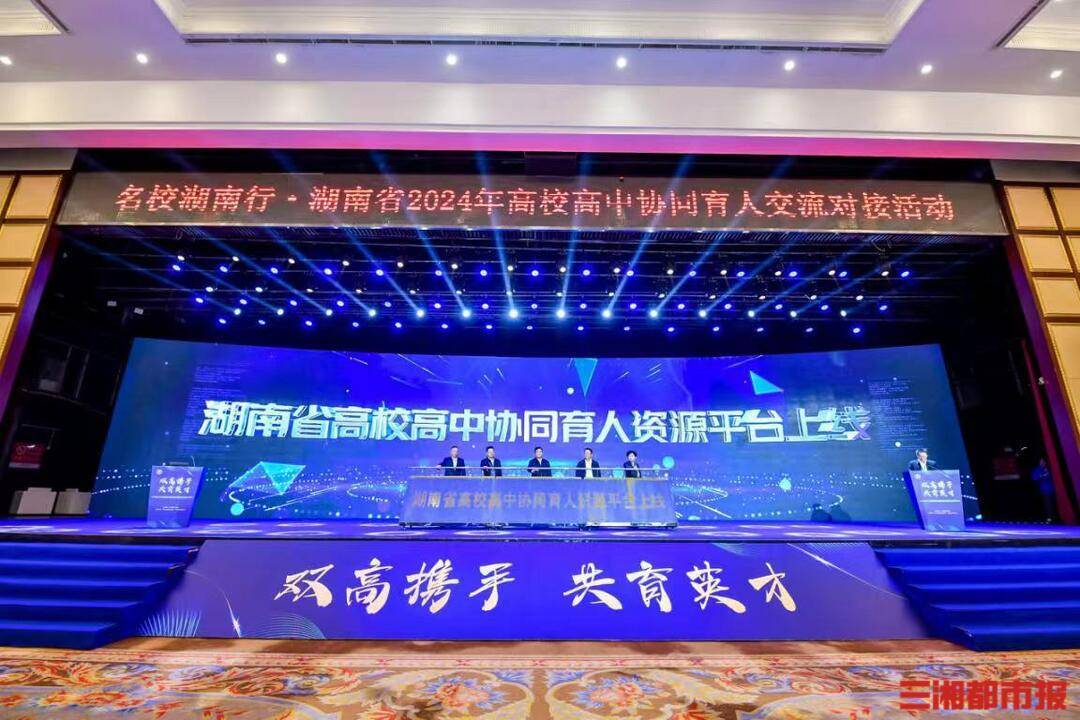 双高联动携手共赴育人之约