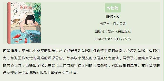 首都图书馆开展四季童读我是小小荐书家云上微书评活动