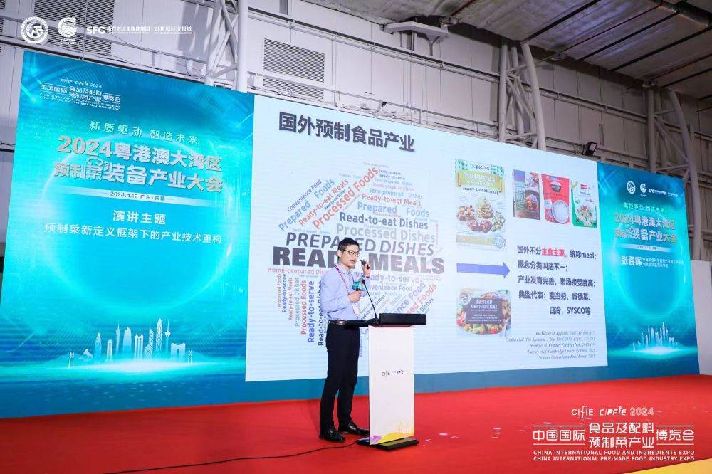 预制菜专家张春晖新型预制菜产业必由之路在工业转换