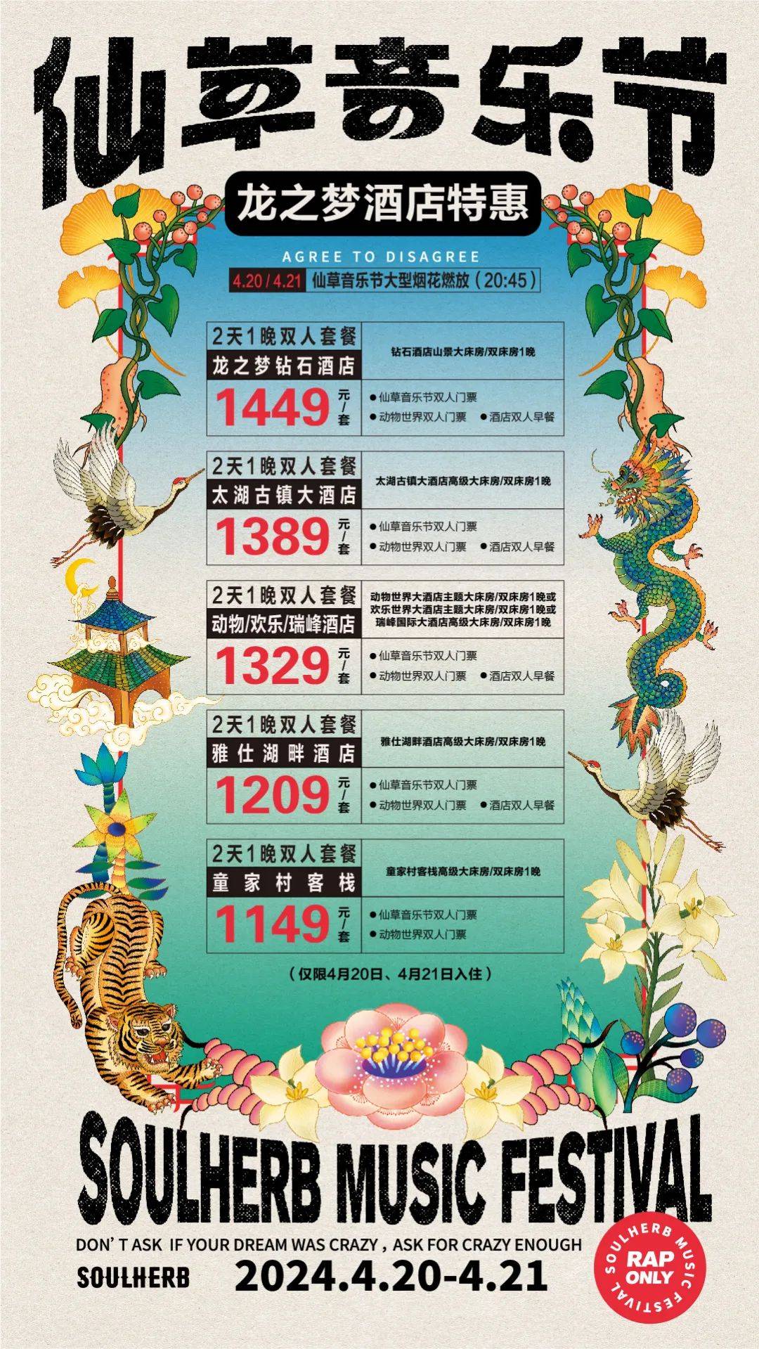 玩转华东遛娃天花板太湖龙之梦五一预售重磅来袭