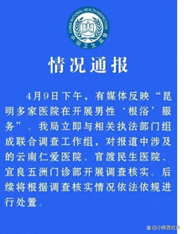 起底根浴医院背后的男人莆田系老板从亿万富翁沦落到老赖