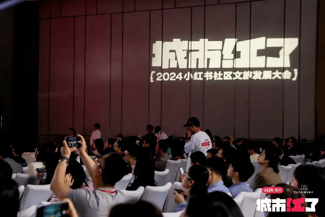 文旅市场火爆,小红书也要出手了.