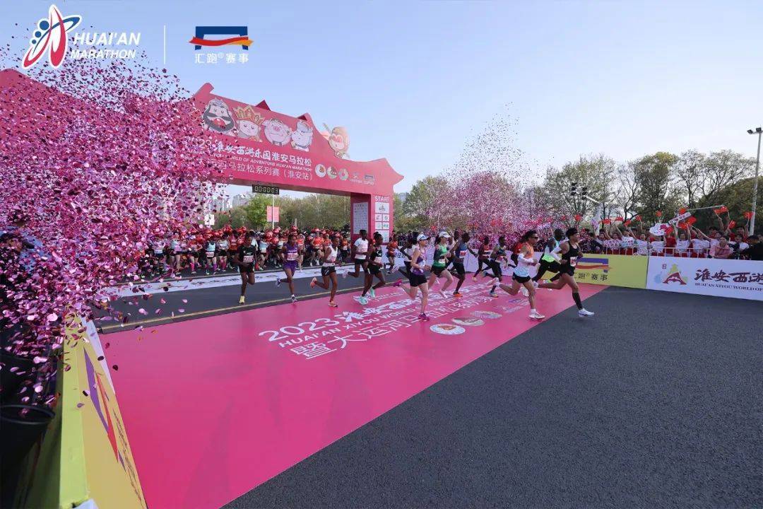 淮安马拉松最新消息先预约后报到报到预约今日开启含参赛号查询