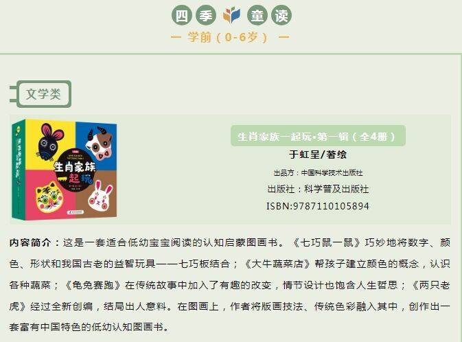 首都图书馆开展四季童读我是小小荐书家云上微书评活动
