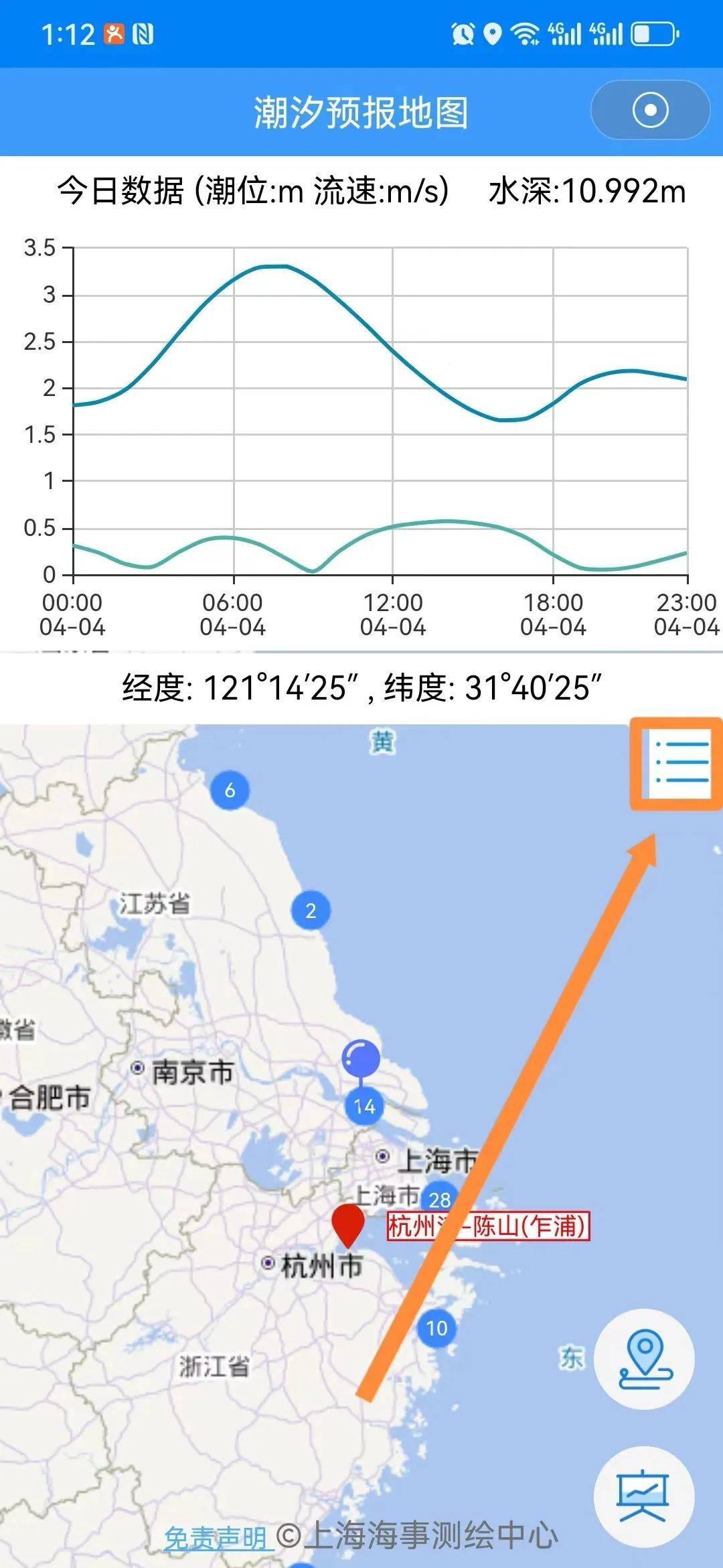 如何在"海事通"上查询水文气象_信息_潮汐_台风