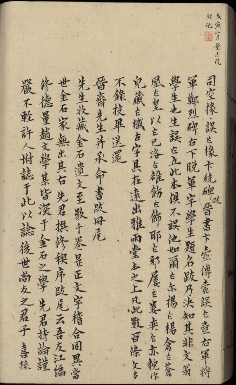 六百年来第一绝品丨首部"宋刻大系":上图藏《金石录》仿真影印出版