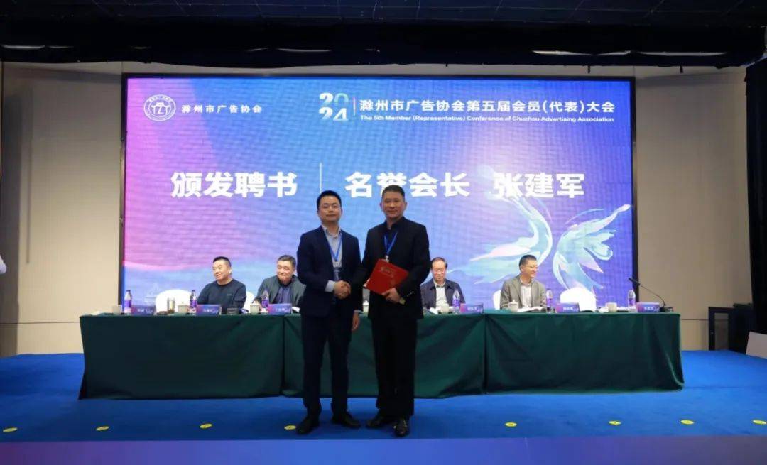 正式召开!_滁州市_广告_安徽省