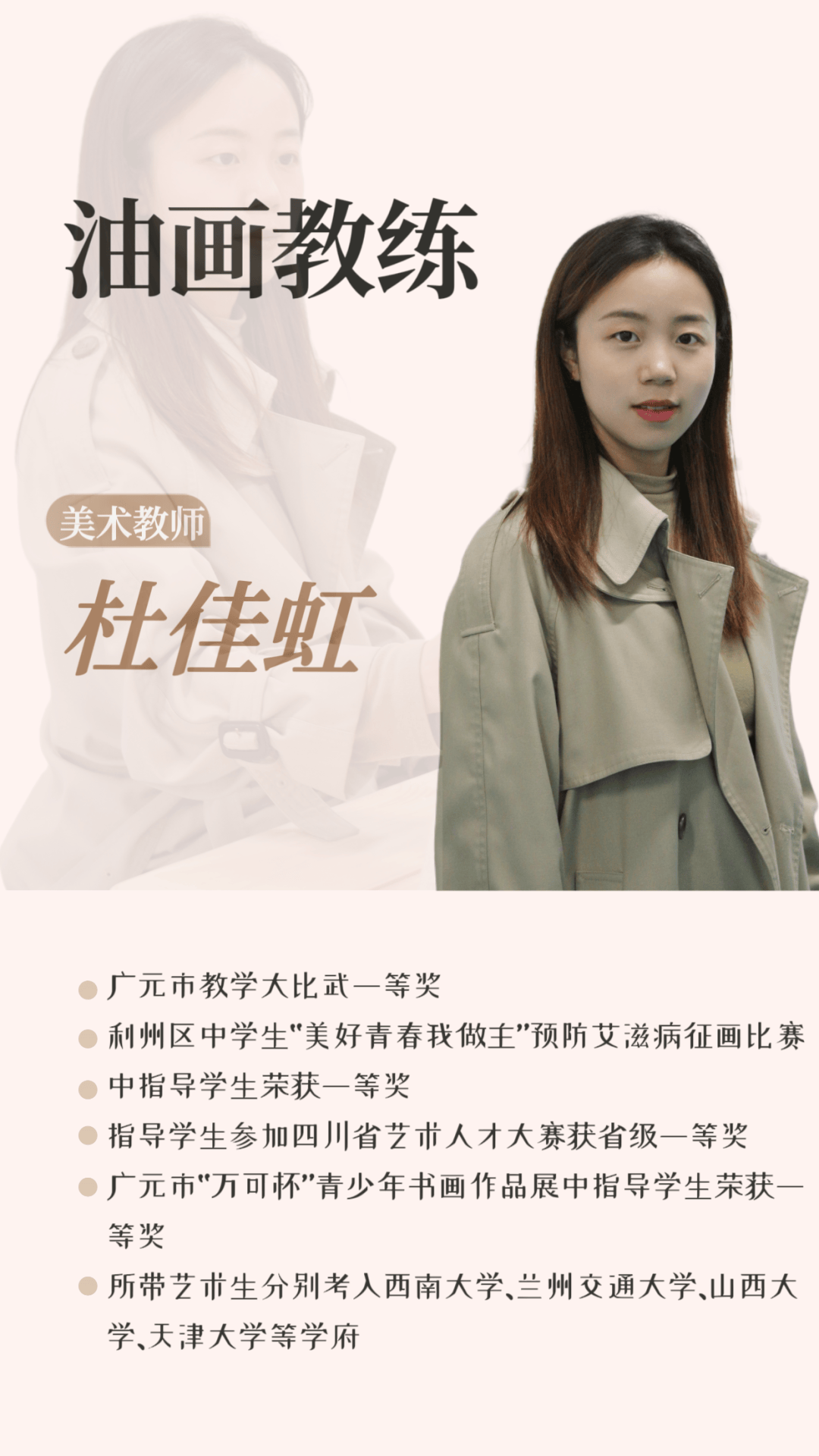 寻找身边好老师琴棋诗画体艺花在万中我们从不被书本定义