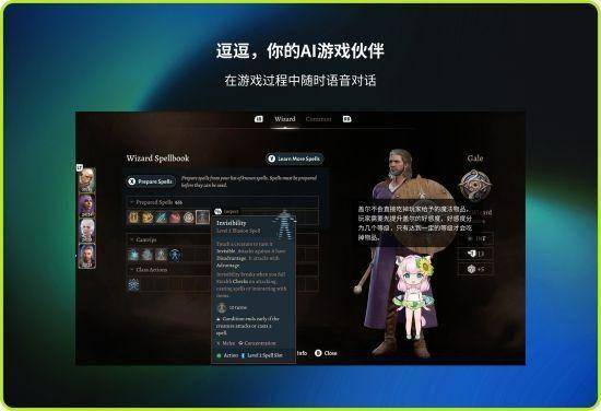 ai可以陪玩了这里有一个陪你游戏的ai伙伴