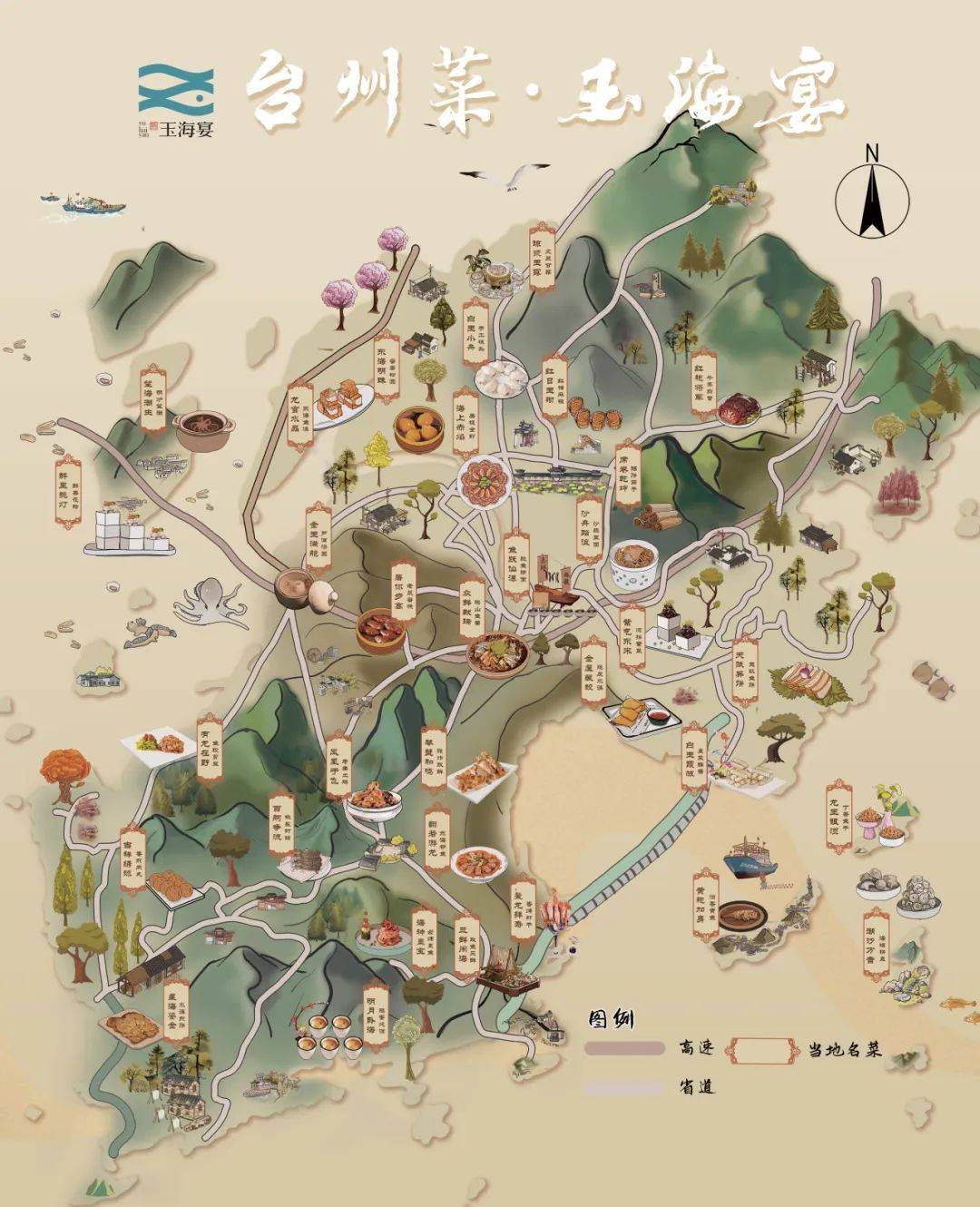 台州百味收下这份美食地图让你实现玉环美食自由