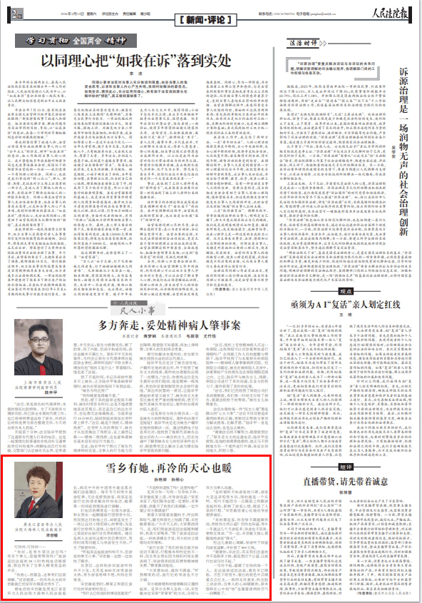 雪乡有她,再冷的天心也暖_宋世敏_旅游_游客