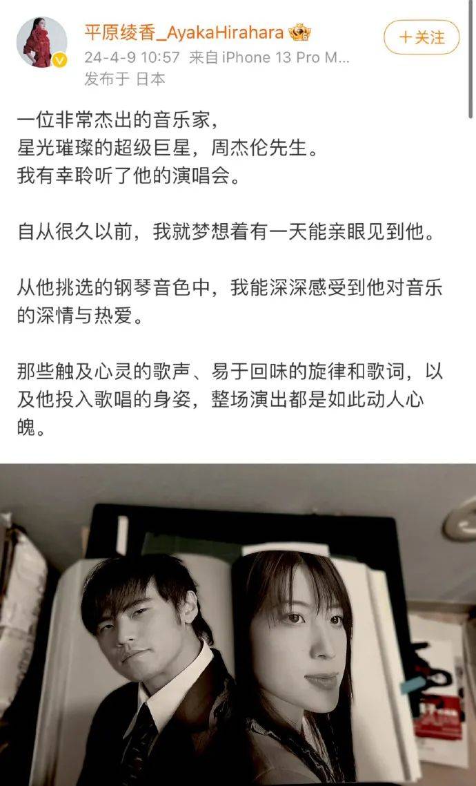 周杰伦日本演唱会飙经典回忆杀满满但日文翻译罢工遭吐槽