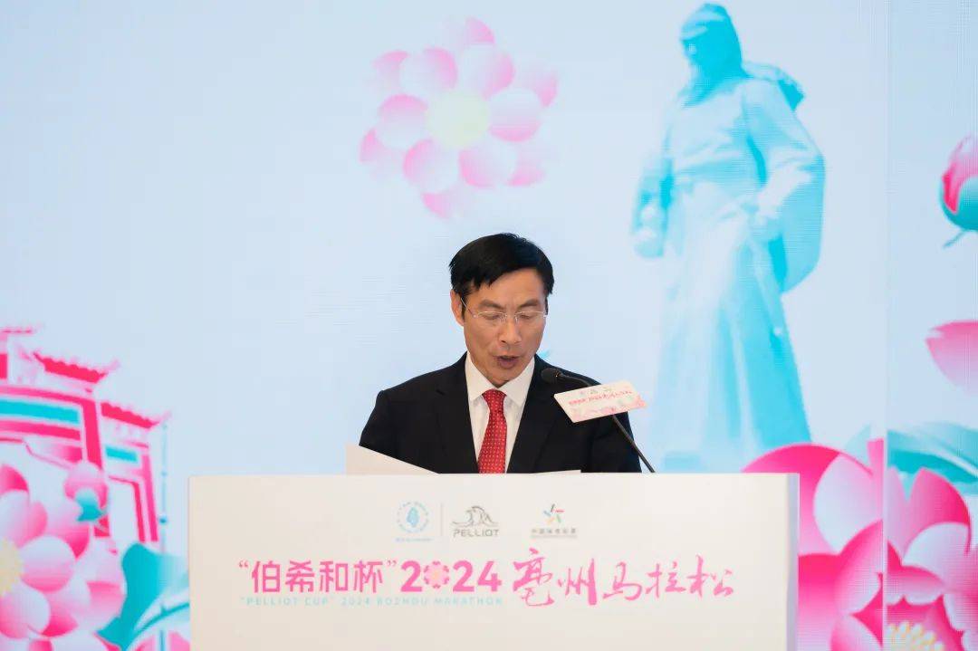 春游江淮2024亳州马拉松赛事推介会在合肥召开