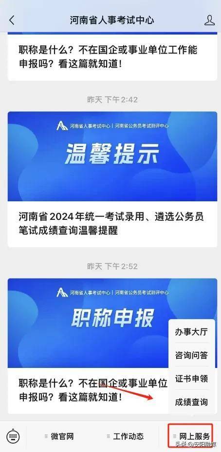 鄭州市教師資格指導中心官網_鄭州市教師資格管理辦公室_鄭州市教師資格網