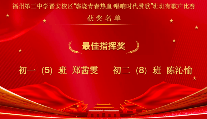 活力三中燃烧青春热血唱响时代赞歌福州第三中学晋安校区20232024学年