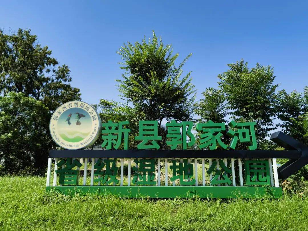 叮您已到账新县郭家河踏青攻略一份上