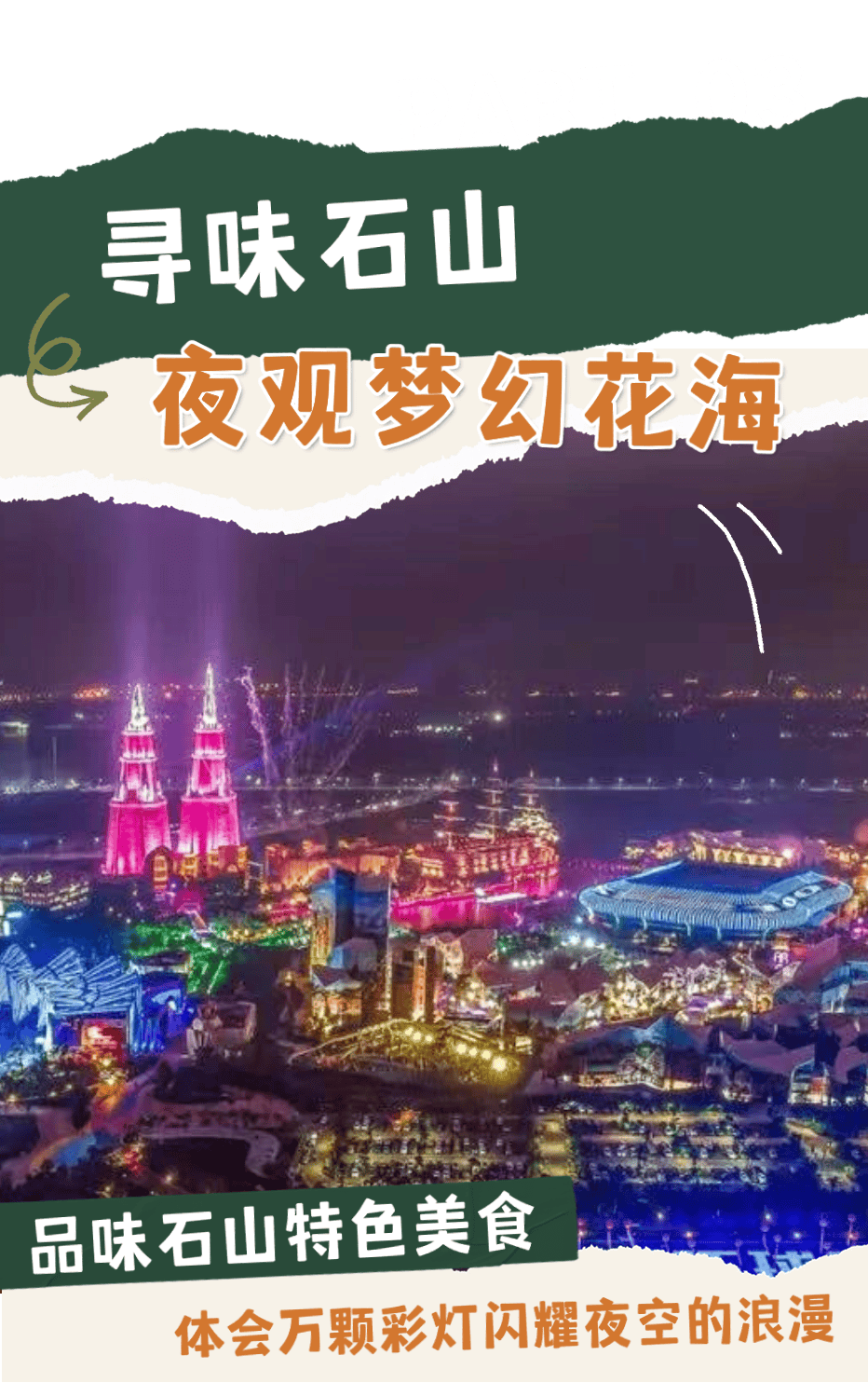 消博会来了秀英版游玩攻略出炉