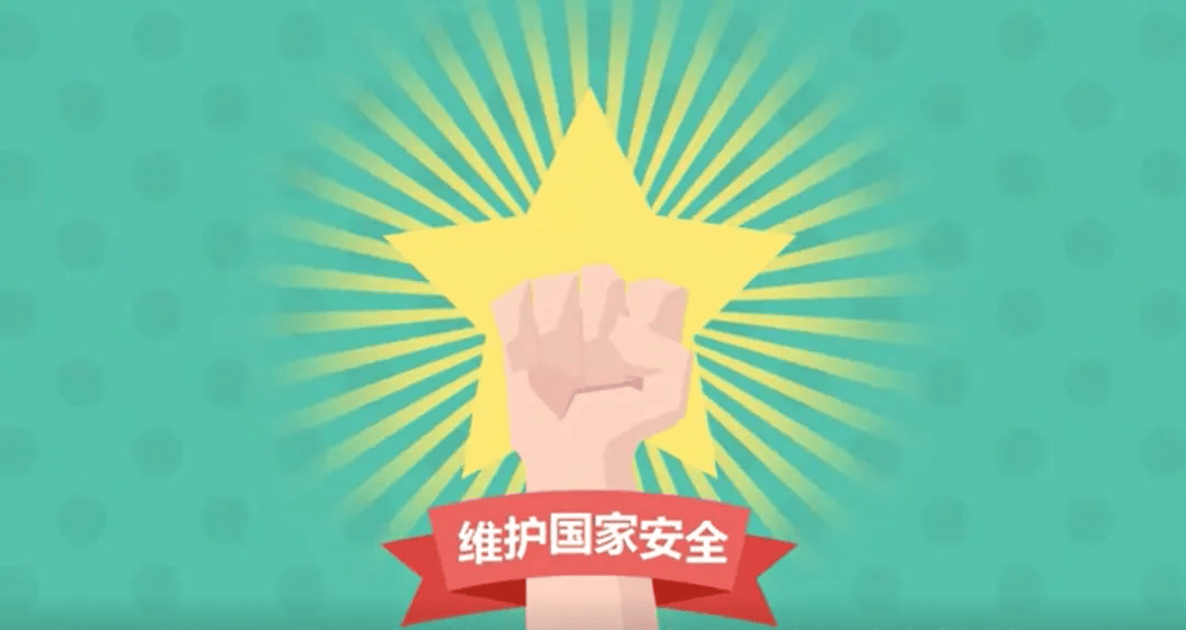 全民国家安全教育日国家安全人人有责