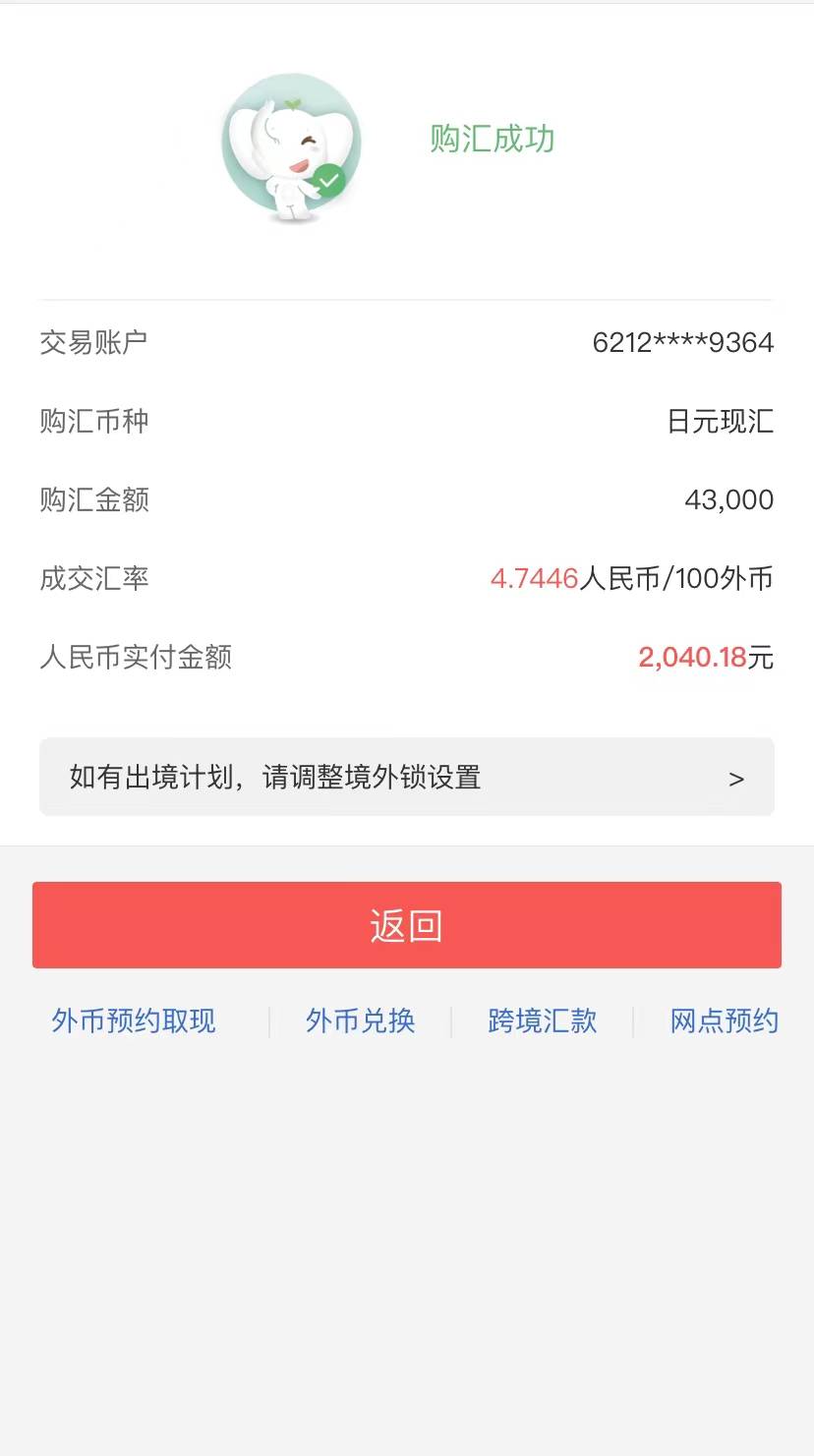 单票 票 票据 屏幕截图 软件窗口截图 828_1481 竖版 竖屏