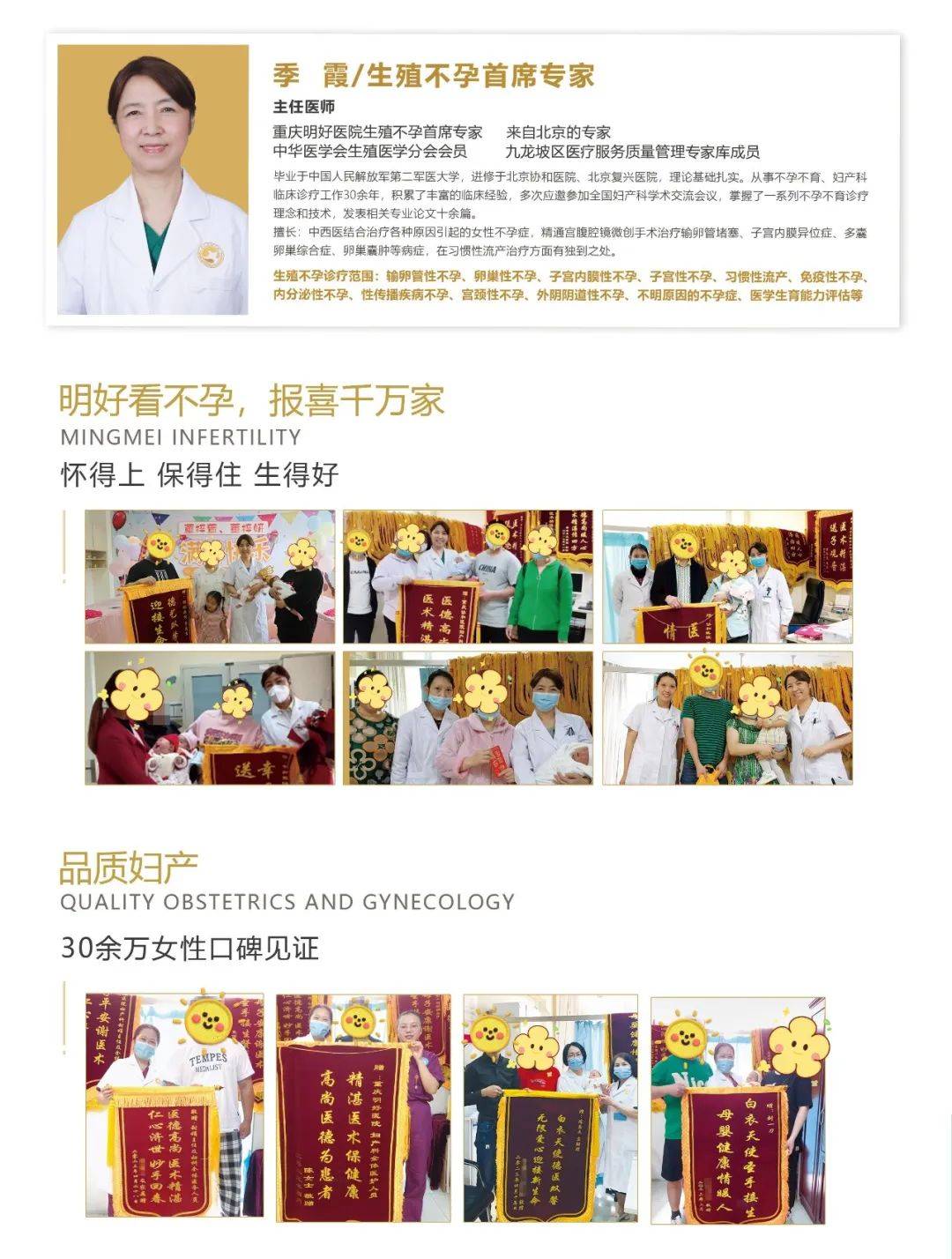 重庆明好医院特色科室——妇产科