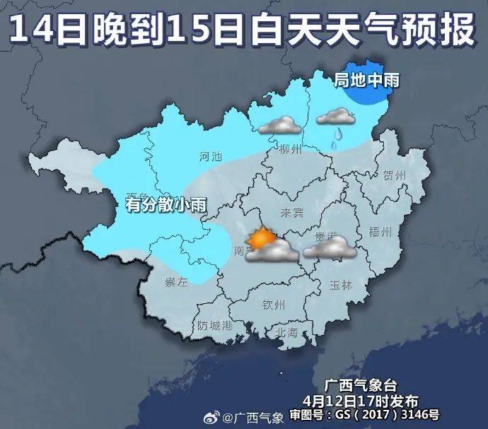 直奔38广西炎热再升级三月三过后合浦天气又开始