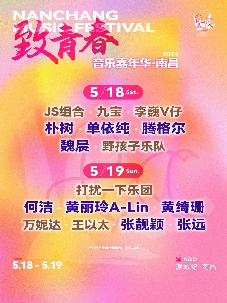 南昌首次连开3场演唱会还有很多明星要来