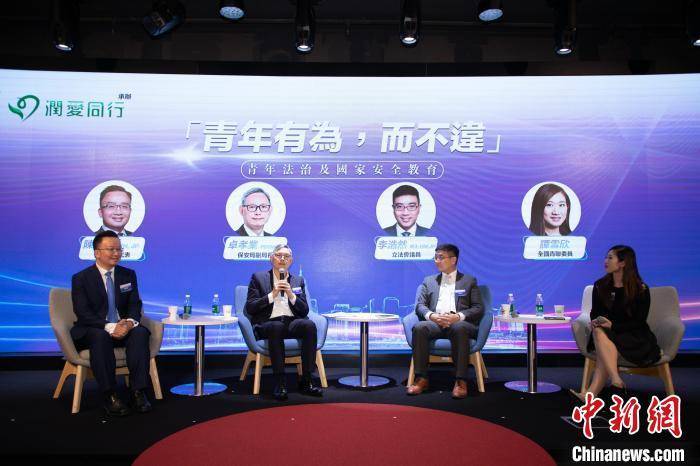 香港举行青年有为而不违国家安全教育活动