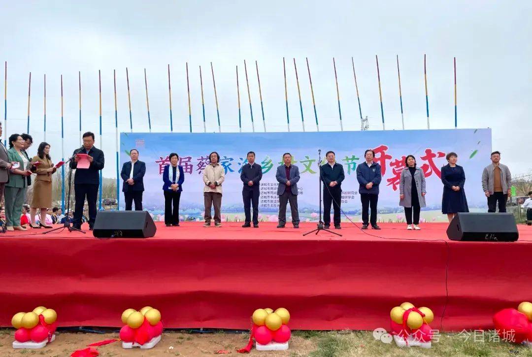 诸城市举办首届蔡家沟乡村文化节