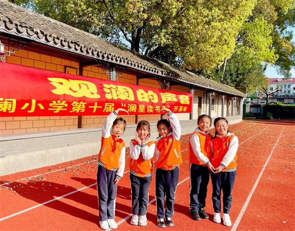 福州仓山观澜小学图片