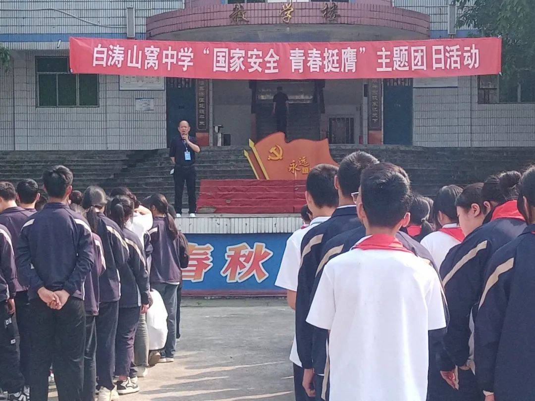 涪陵区各学校团队组织积极开展全民国家安全教育日主题团队日活动