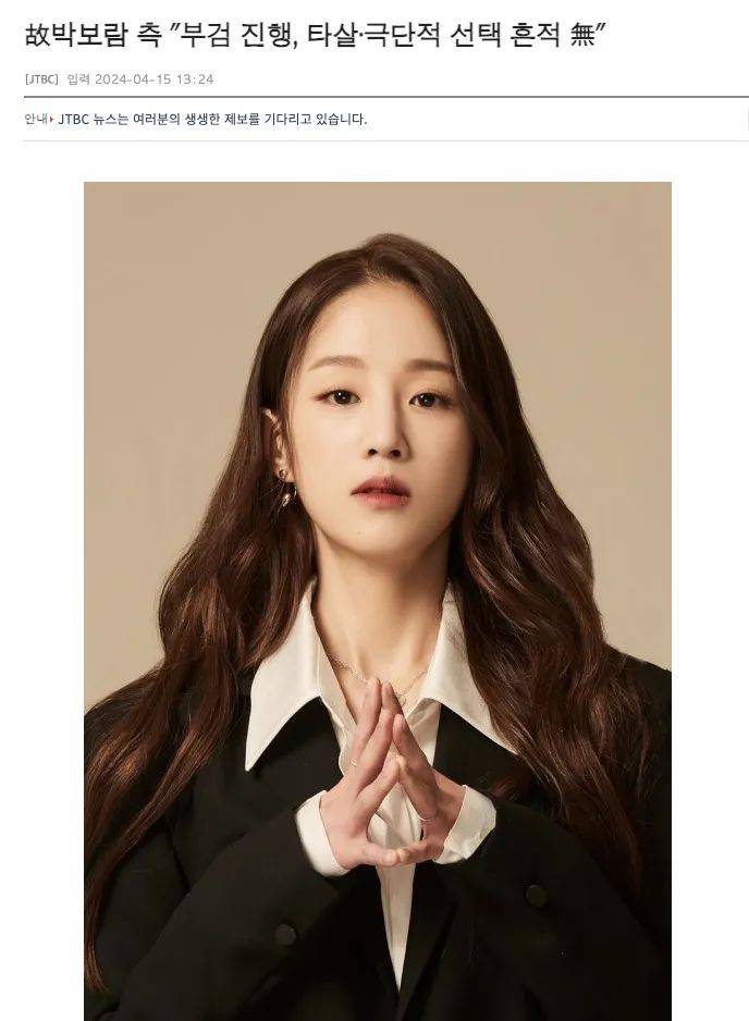 朴宝蓝尸检结果李泰容今日入伍都暻秀新专歌单裴珠泫照片展