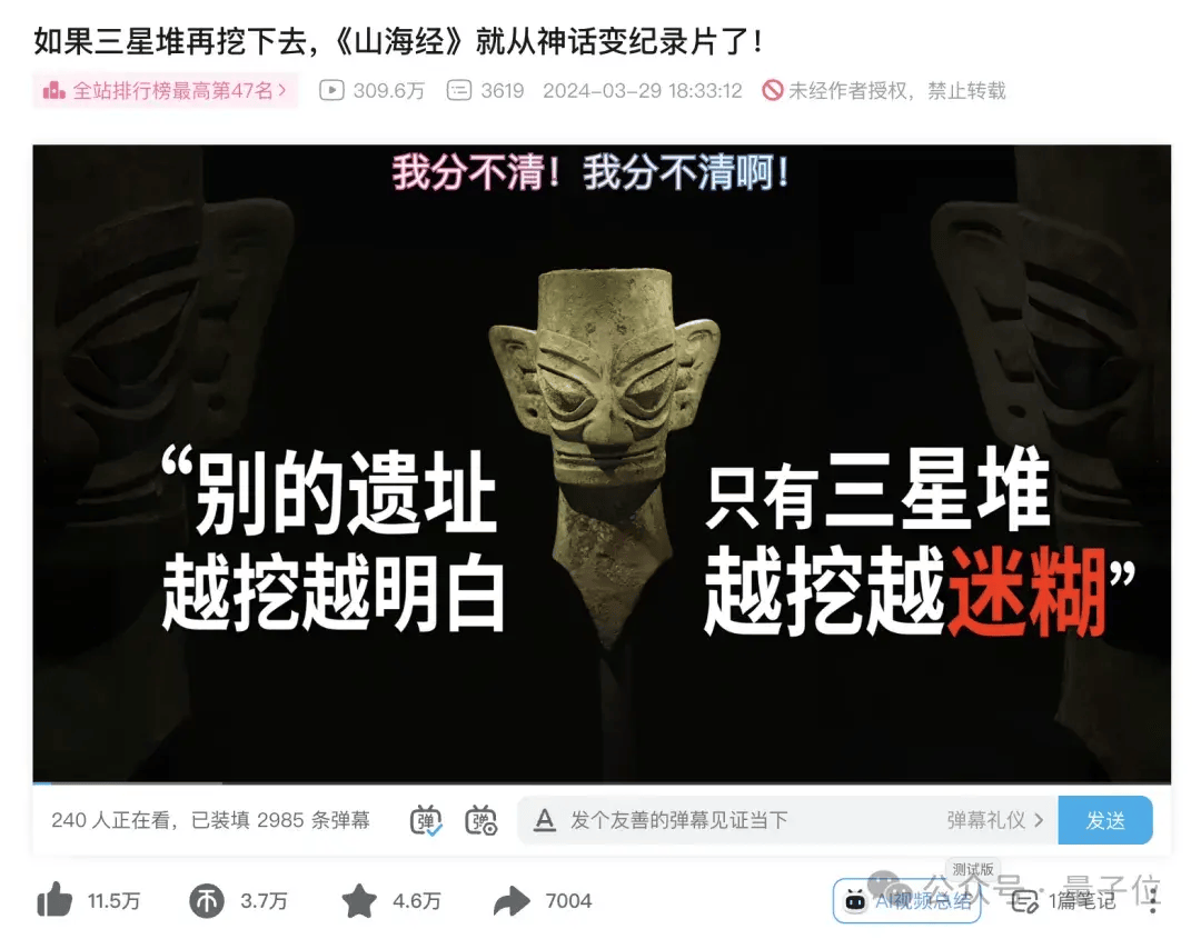 人在b站要被ai公司们挤爆了