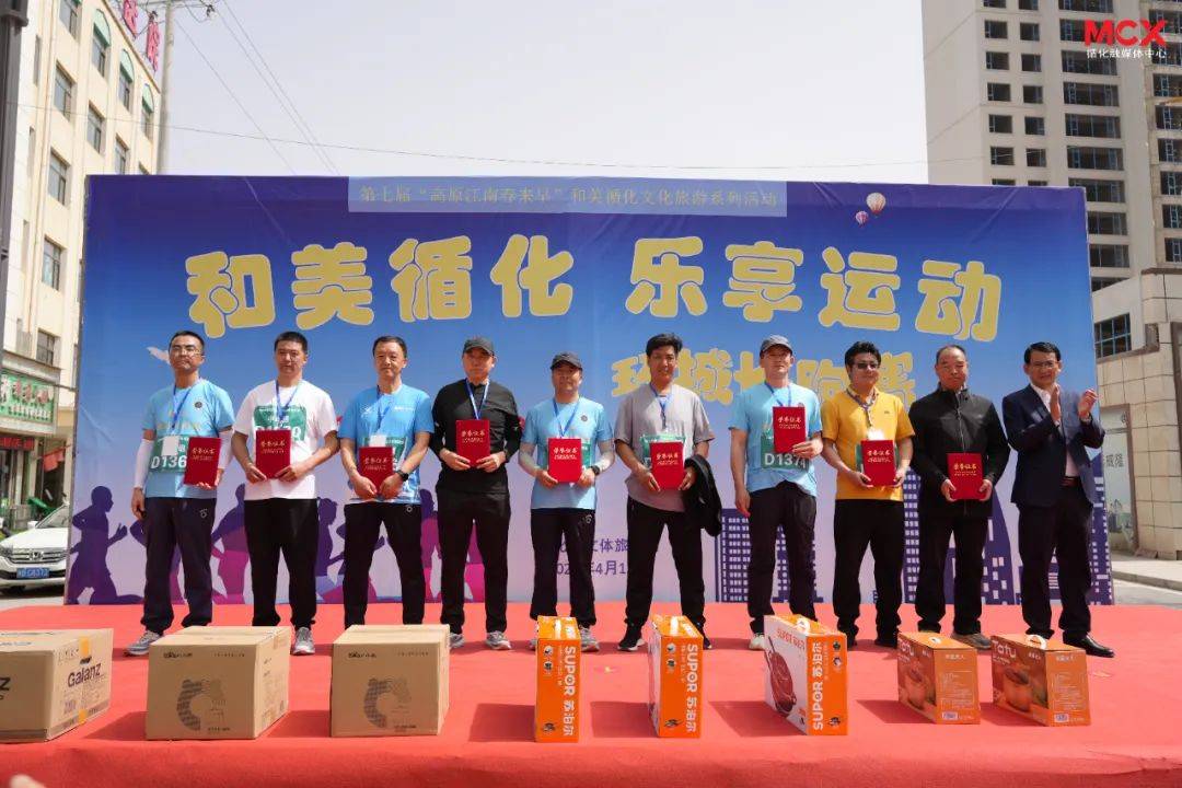 高原江南春来早和美循化61乐享运动环城长跑赛激情开跑