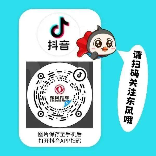 编辑:张哲 贺晓倩   审核:周丽琴科技东风⑤| 智能驾驶科技东风④