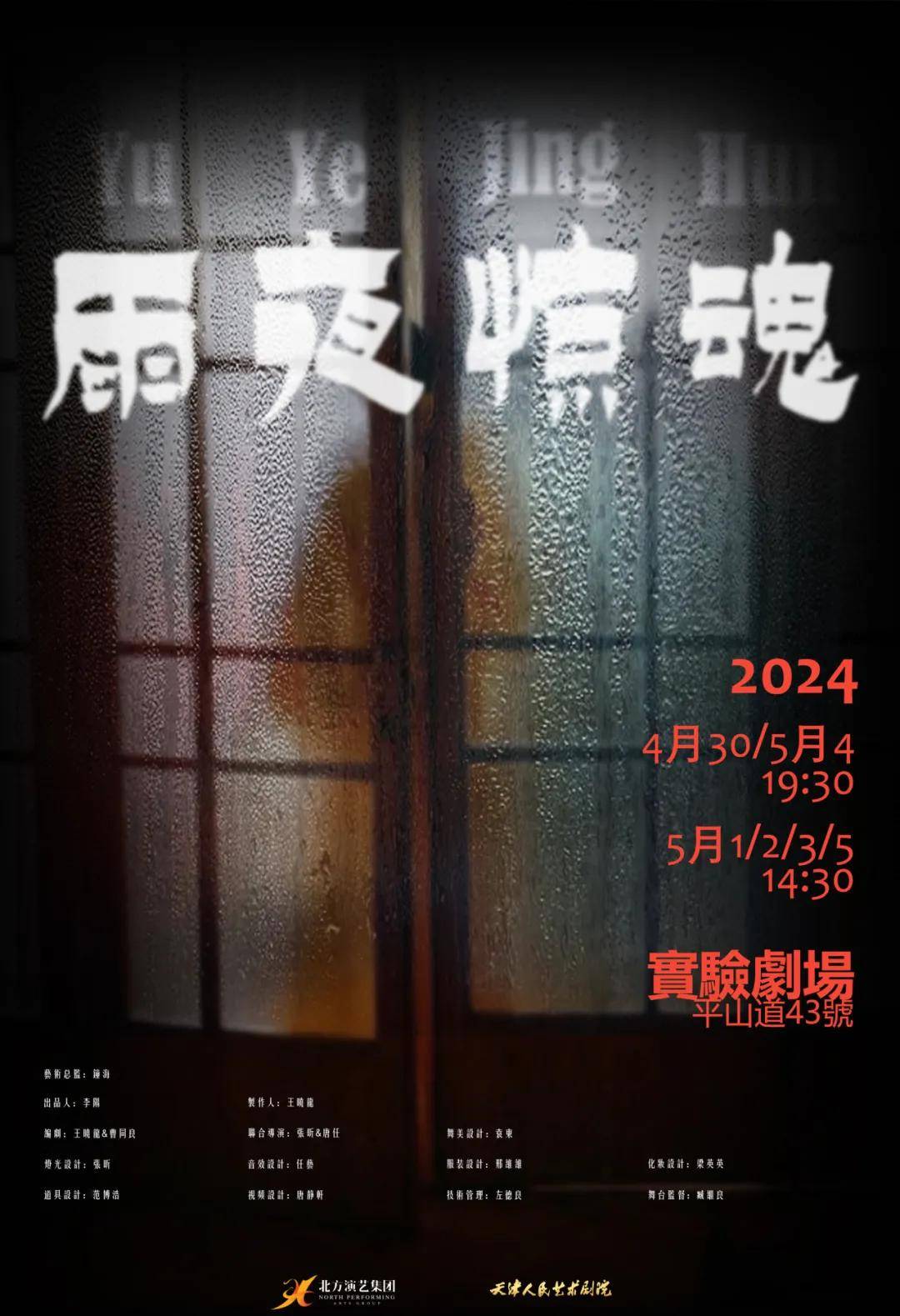 新装上线 | 《雨夜惊魂》定妆照正式发布