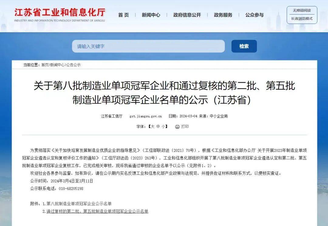纽威阀门入选！制造业单项冠军企业