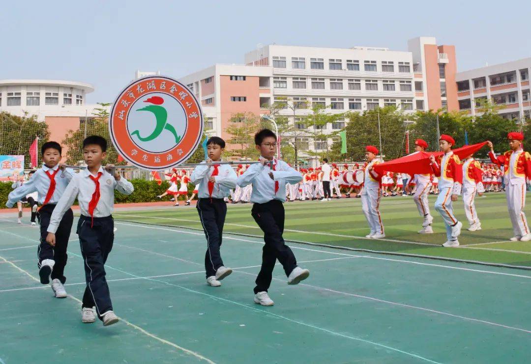 做雅健少年展活力金晖金晖小学举办第五届运动会