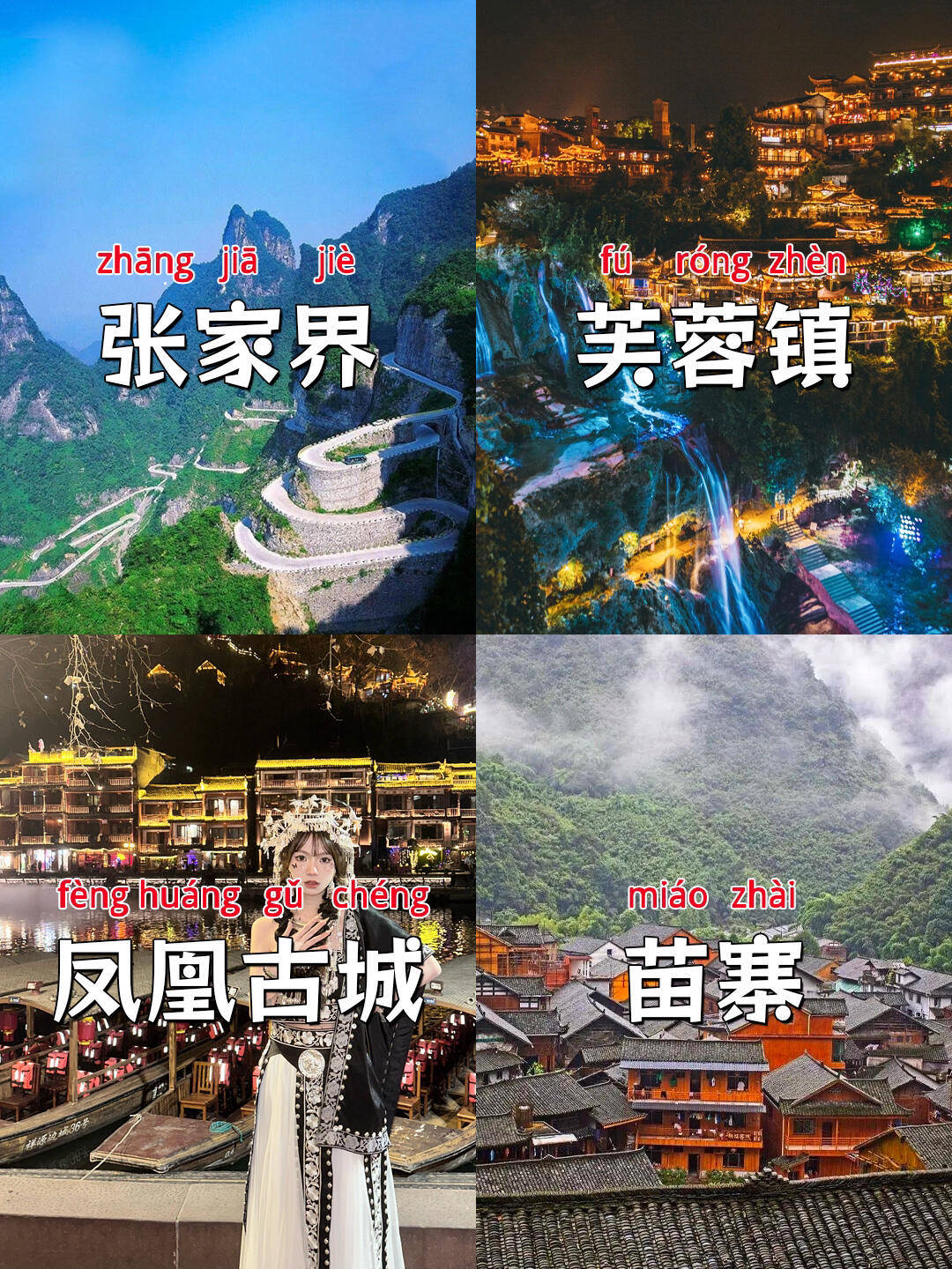 花5分钟了解下张家界旅游旅游门票攻略