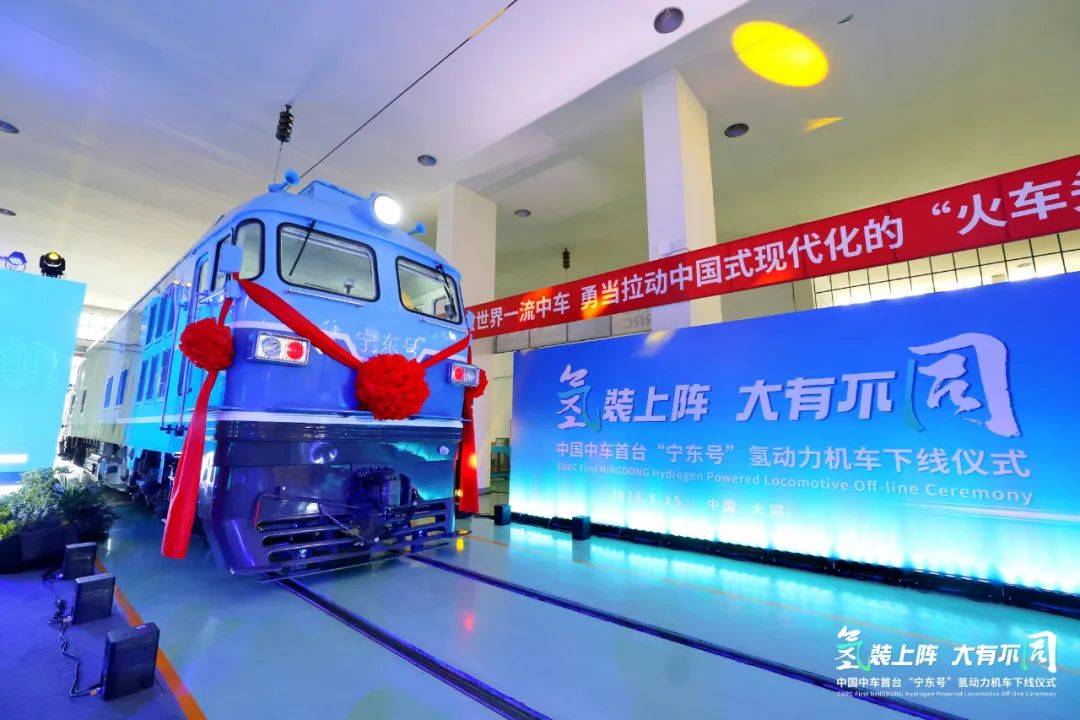 头版头条:培育新质生产力 "大同机车"向新而行_搜狐汽车_搜狐网