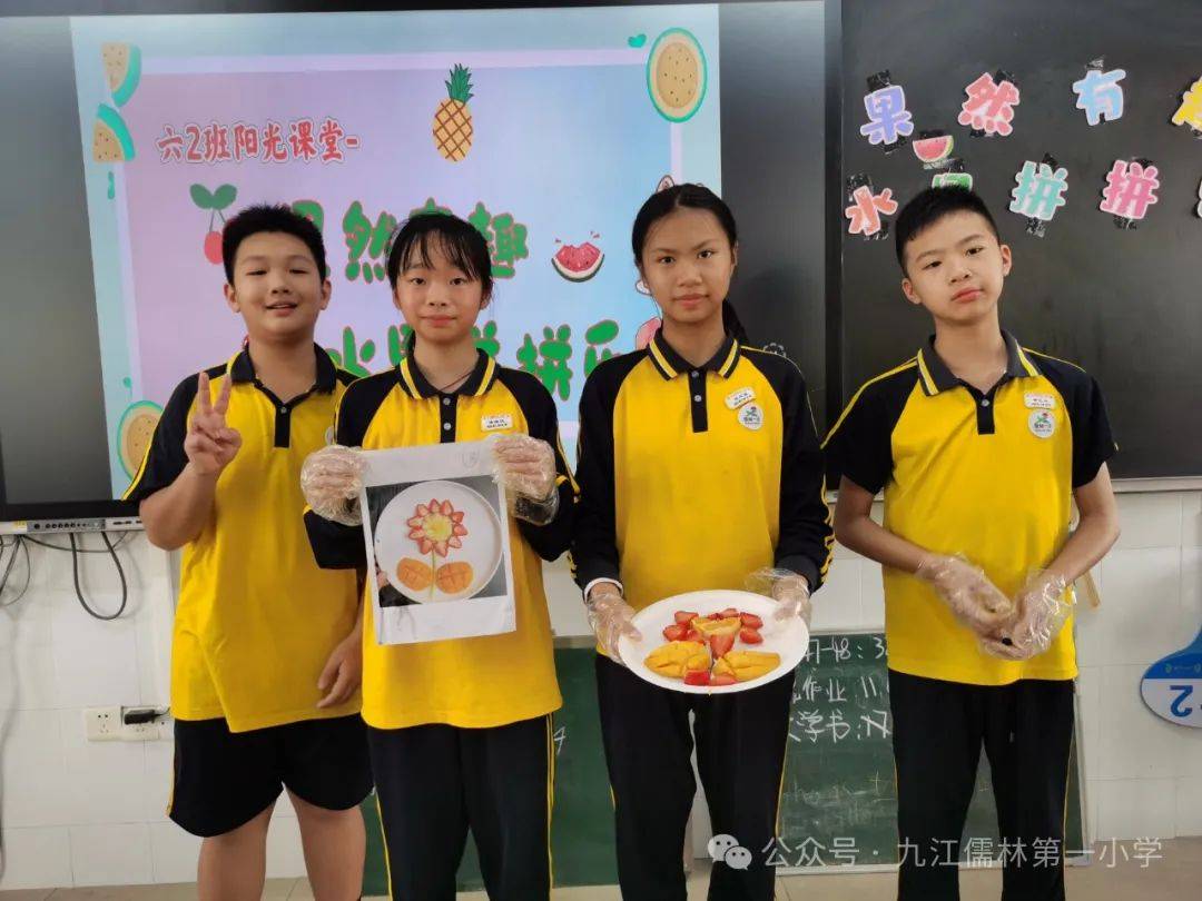 【阳光校园活力一小】"果"然有趣,水果拼盘diy -- 六(2)班阳光社团活