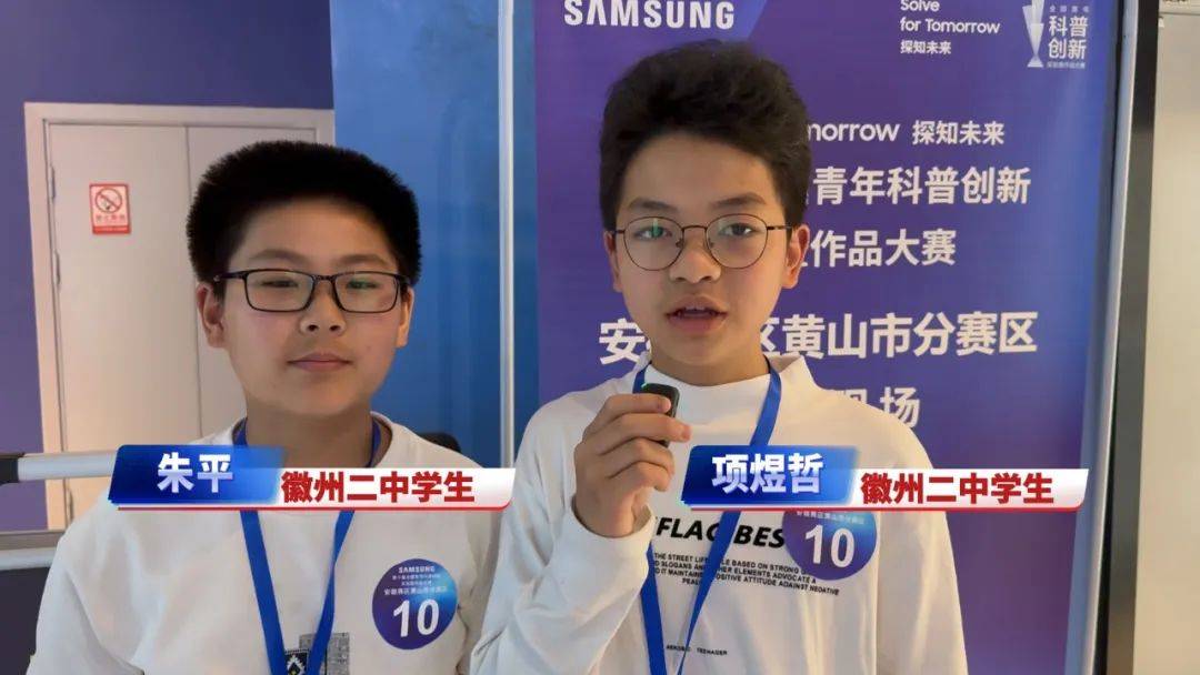 "歙县森村中心学校带队老师王丰华:"这是我们第一次参加这样的科技