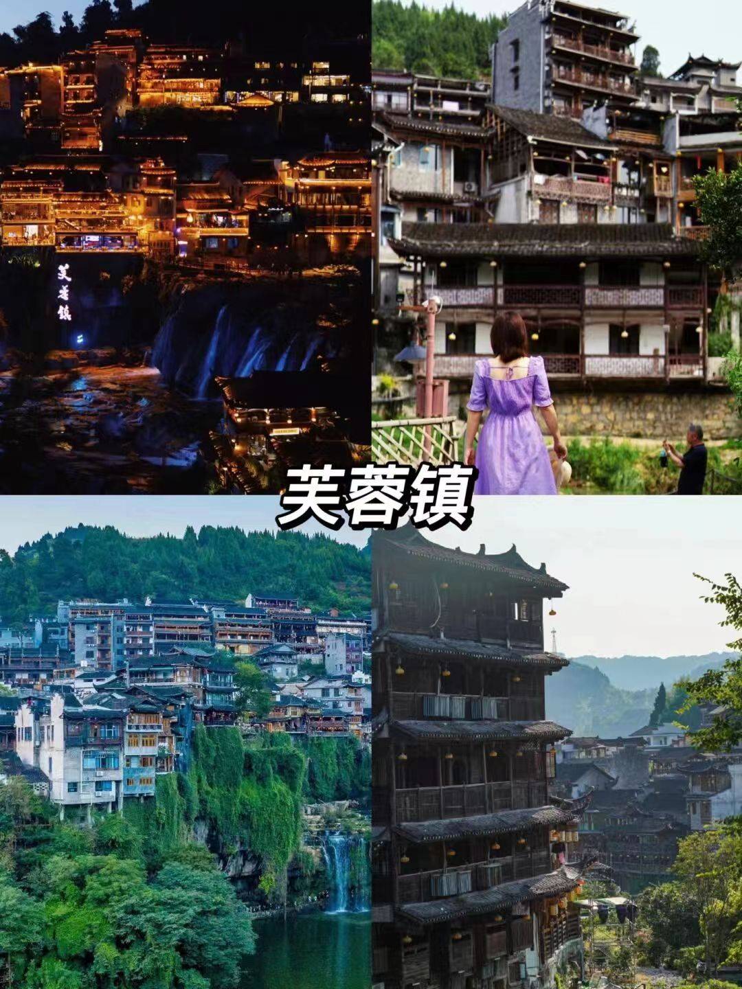 从东北去张家界旅游攻略图超实用分享